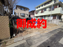 牛久市南4丁目　売地　御成約となりました。