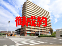 牛久市ひたち野西　社有マンション　2階　御成約ありがとうございます。