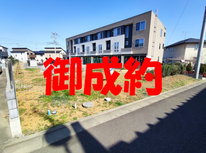 つくば市みどりの　売地　御成約ありがとうございます。