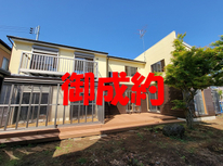 土浦市神立　社有中古戸建　お申込み・御成約となりました。