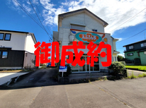 店舗併用住宅　御成約となりました。