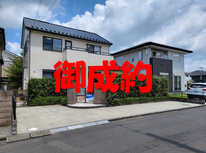 常総市きぬの里　御成約ありがとうございます。