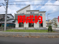 阿見町中央6丁目　未入居住宅　南東角地　御成約いただきました。