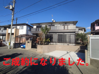 パナホーム大型中古物件　ご成約御礼