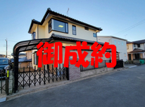 つくば市城山　内外装リフォーム済み中古戸建　御成約いただきました。