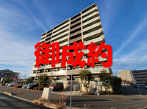 牛久市ひたち野西　マンション　御成約となりました。