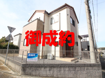 利根町もえぎ野台中古戸建て　御成約となりました。