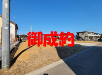 つくば市高崎社有　区域指定売地　No.3・No.5区画　御成約