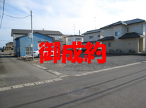 阿見町住吉　社有売地　御成約となりました。