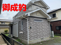 土浦市滝田　中古戸建て　御成約となりました。