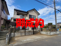 牛久市神谷5丁目　中古戸建て　御成約となりました。