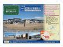 グリーンフィールド桜が丘　土地分譲　４２８万円～