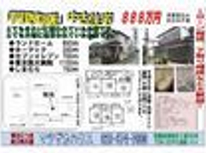 シルバーウィークの中古住宅見学