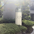 その他の写真 