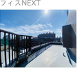  その他の写真