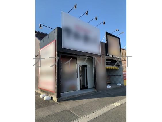静岡市清水区草薙 居抜 賃貸契約は別途