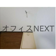  その他の写真