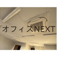  その他の写真