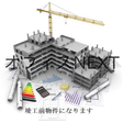 外観図