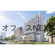 外観図
