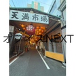 外観図