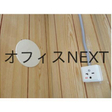 その他の写真