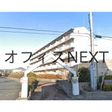外観図