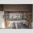 その他の写真