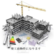 外観図
