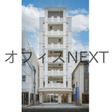 外観図