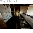  その他の写真