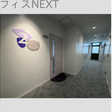  その他の写真