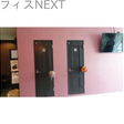 その他の写真