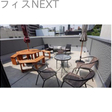  その他の写真