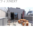  その他の写真