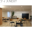  その他の写真