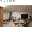  その他の写真