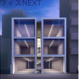 外観図