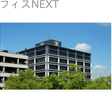 外観図