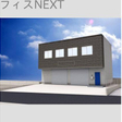 外観図