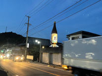 設楽町へ酒蔵見学へいきました🍶