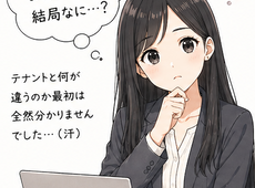 【個人事業主】SOHOとはなんぞや【フリーランス】