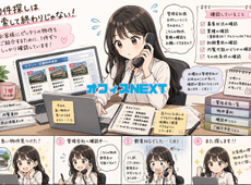 まだ物件紹介こないな…と思ったら読んでほしい話