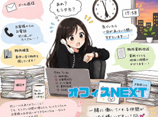 【不動産会社】仲間が増えたら嬉しいなと思う今日この頃
