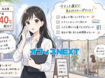 40℃をこえる灼熱名古屋でテナント探し
