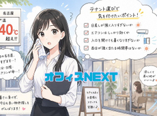 40℃をこえる灼熱名古屋でテナント探し