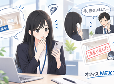 不動産業界のスピード感