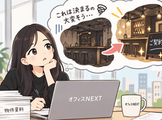 これは決まるの大変そう…と思っていた物件が、まさかの。