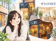 【2階】お店を出すなら1階がいい？【地下1階】