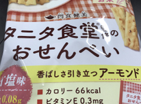 低カロリーお菓子(*^^)v